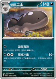 ドオー